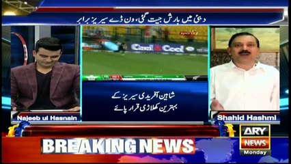 Sports Room | ARYNews | 12 November 2018