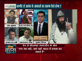 कश्मीर में कब तक राज करेगें आतंक के आका !