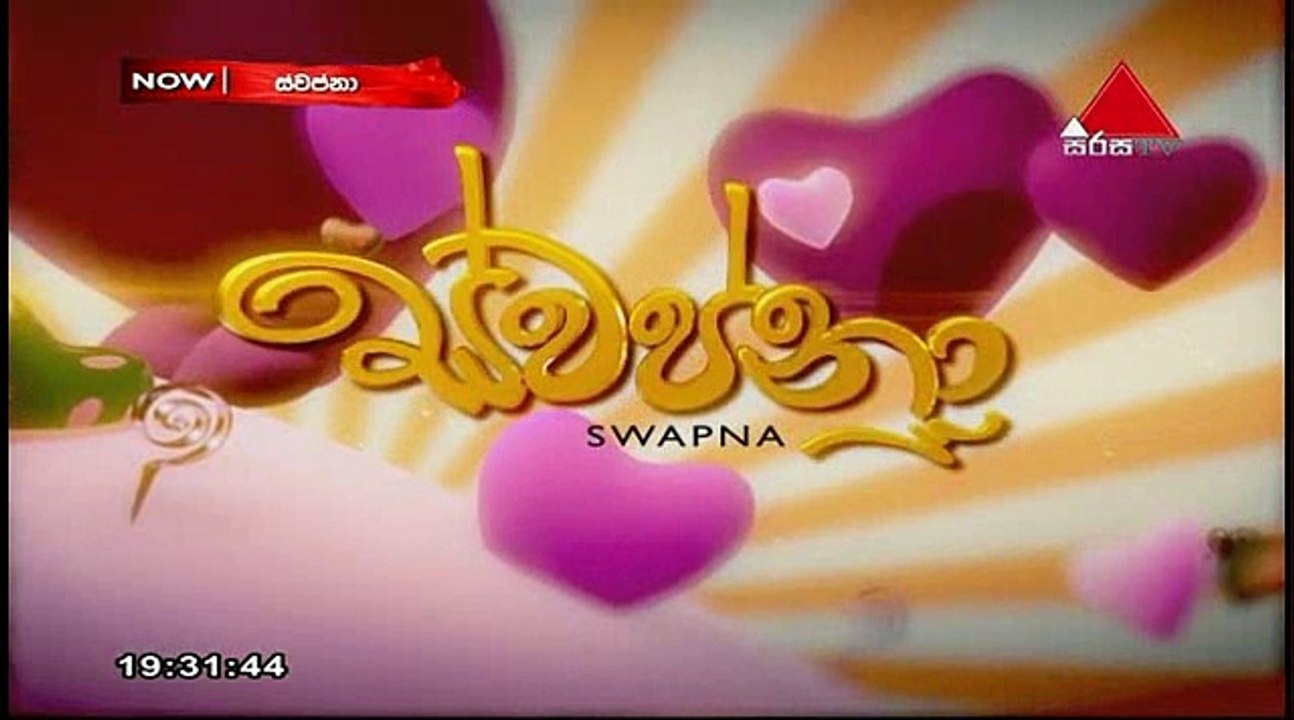 Swapna Teledrama - 1386 - 12th November 2018