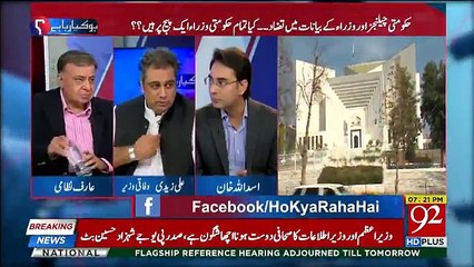 Ho Kya Raha Hai - 12th November 2018