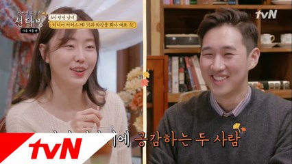 이건 운명?! 창업 경험으로 하나된 男女