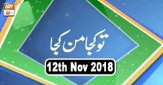 Tu Kuja Mann Kuja - 12th November 2018 - ARY Qtv