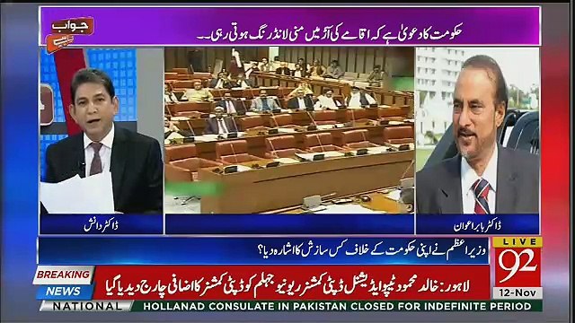 Jawab Chahye - 12th November 2018