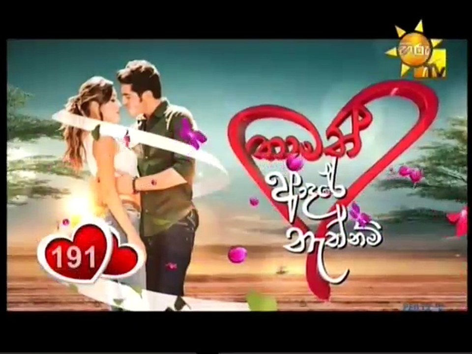 Thamath Adare Nathnam -Episode 191