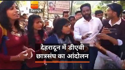 देहरादून में डीएवी छात्रसंघ का आंदोलन