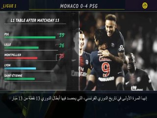 كرة قدم: الدوري الفرنسي: 5 حقائق عليكم معرفتها