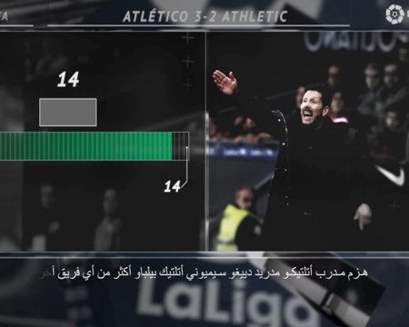 كرة قدم: الدوري الإسباني: 5 أمور عليكم معرفتها