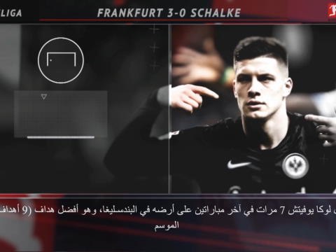 كرة قدم: الدوري الألماني: خمس حقائق لم تعرفوها