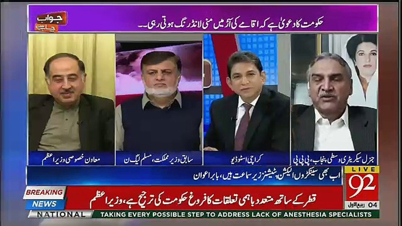 Chaudhry Manzoor Challenge To Iftehar Durrani Profe About Asif Zardari Accounts