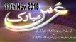 Urs Mubarak (From Sharqpur) - 11th November 2018 - ARY Qtv
