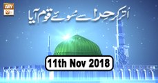Utar Kar Hira Se Sue Qoum Aaya - 11th November 2018 - ARY Qtv