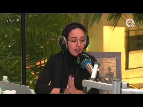 اسكوزمي ⚠: مع فاطمة الصفي، بلقيس، حسين الجسمي, وغيرهم.. | #ريفرش‬⁩