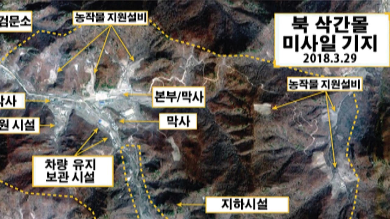 美CSIS "北 미신고 미사일기지 13곳 확인...'삭간몰' 기지 운용 중" / YTN