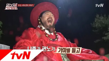'어마어마'한 관찰사?! 나으리 나가신다!