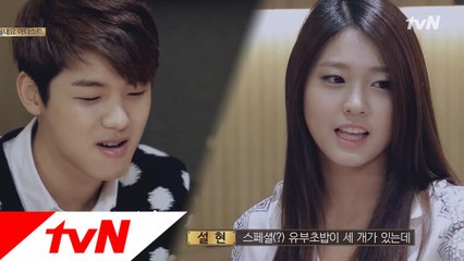 이번엔 씨엔블루 연습실에 나타난 AOA!
