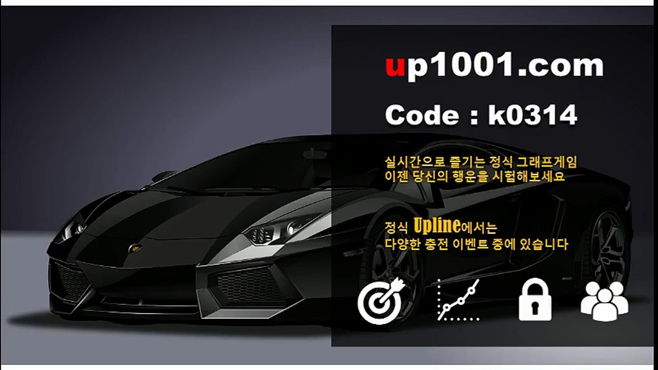 소셜그래프게임 바로가기 업라인