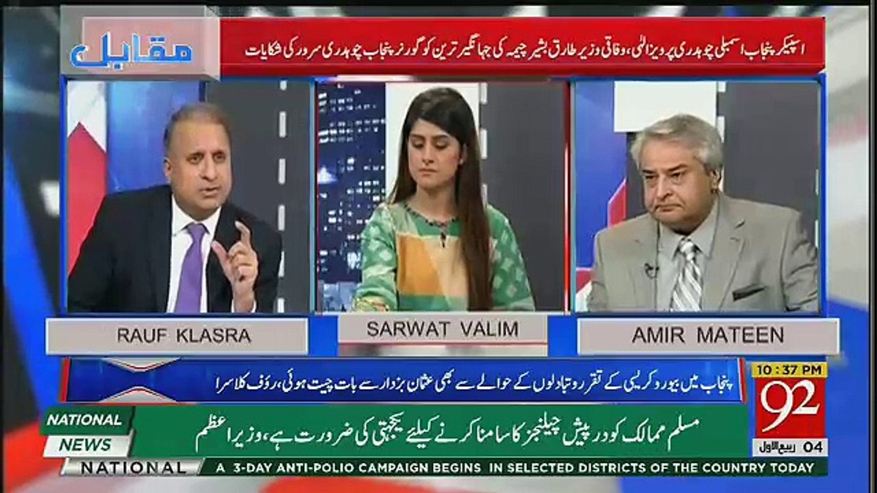 Pervez Elahi Govt Ko Kia Dhamki De Rahe Hain ? Rauf Klasra Tells