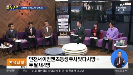주사기·수액에 이물질 혼입 급증…올해 156건