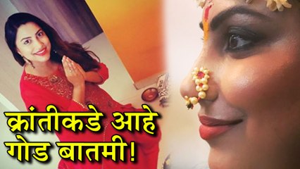 Kranti Redkar | क्रांतीकडे येणार नवीन पाहुणा! | Truckbhar Swapna, Jatra