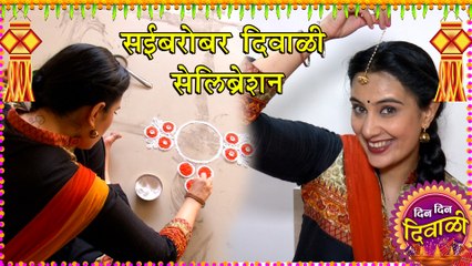 Sai Lokur Makes Rangoli For Diwali | Diwali 2018 | Marathi Bigg Boss