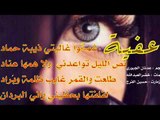 عفية شمگوى غاليتي ذيبة حماد - عدنان الجبوري - كلمات ؛خضرالعبدالله