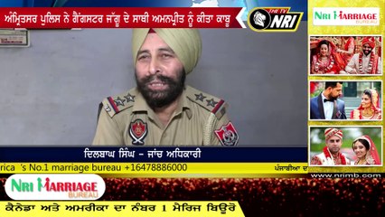 ਅਮ੍ਰਿਤਸਰ ਪੁਲਿਸ ਨੇ ਦੋ ਗੈਂਗਸਟਰ ਨੂੰ ਕੀਤਾ ਕਾਬੂ