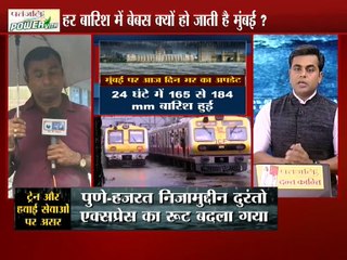 मुंबई हर बारिश मे बेबस क्यों हो जाती है ?