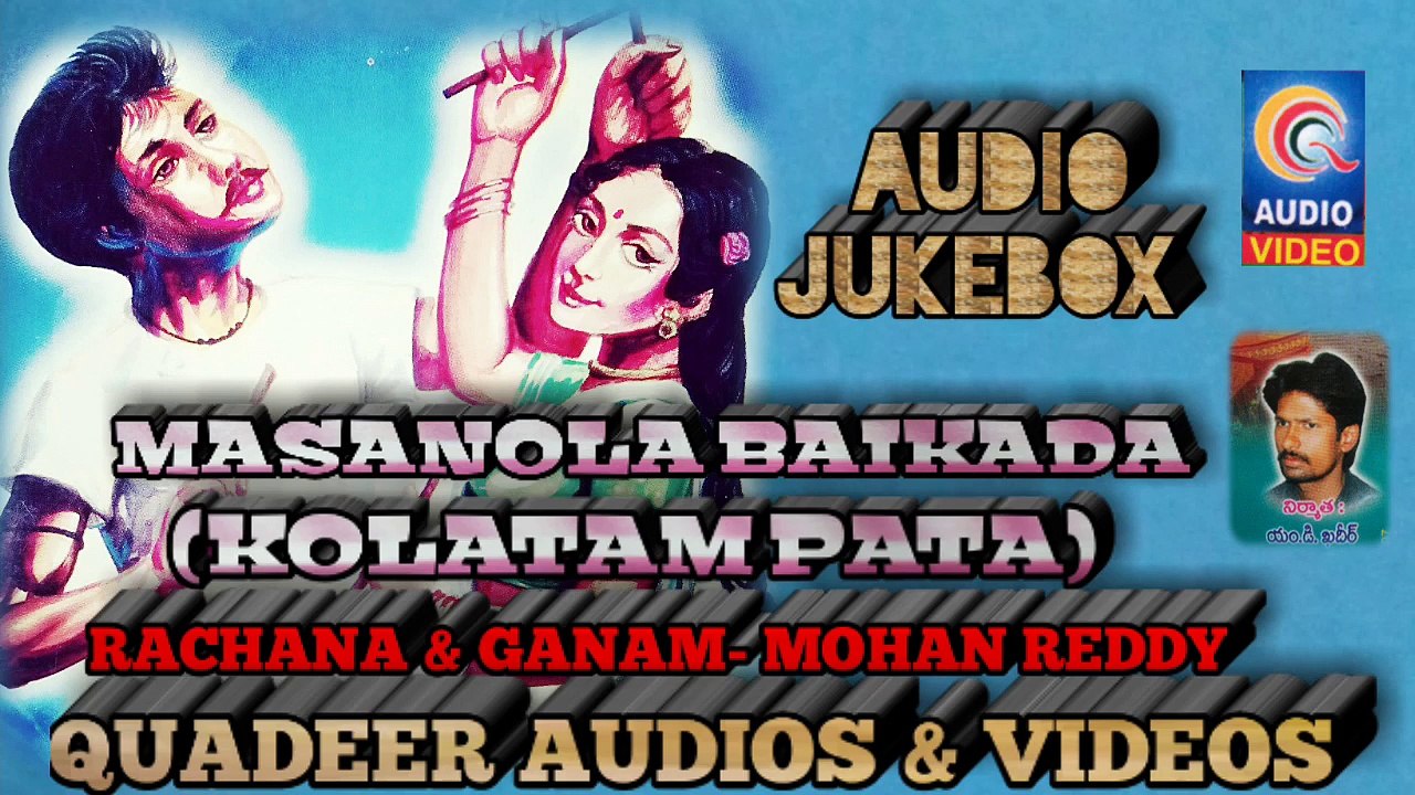 MASANOLA BAIKADA {KOLATAM PATA} JUKEBOX QVIDEOS