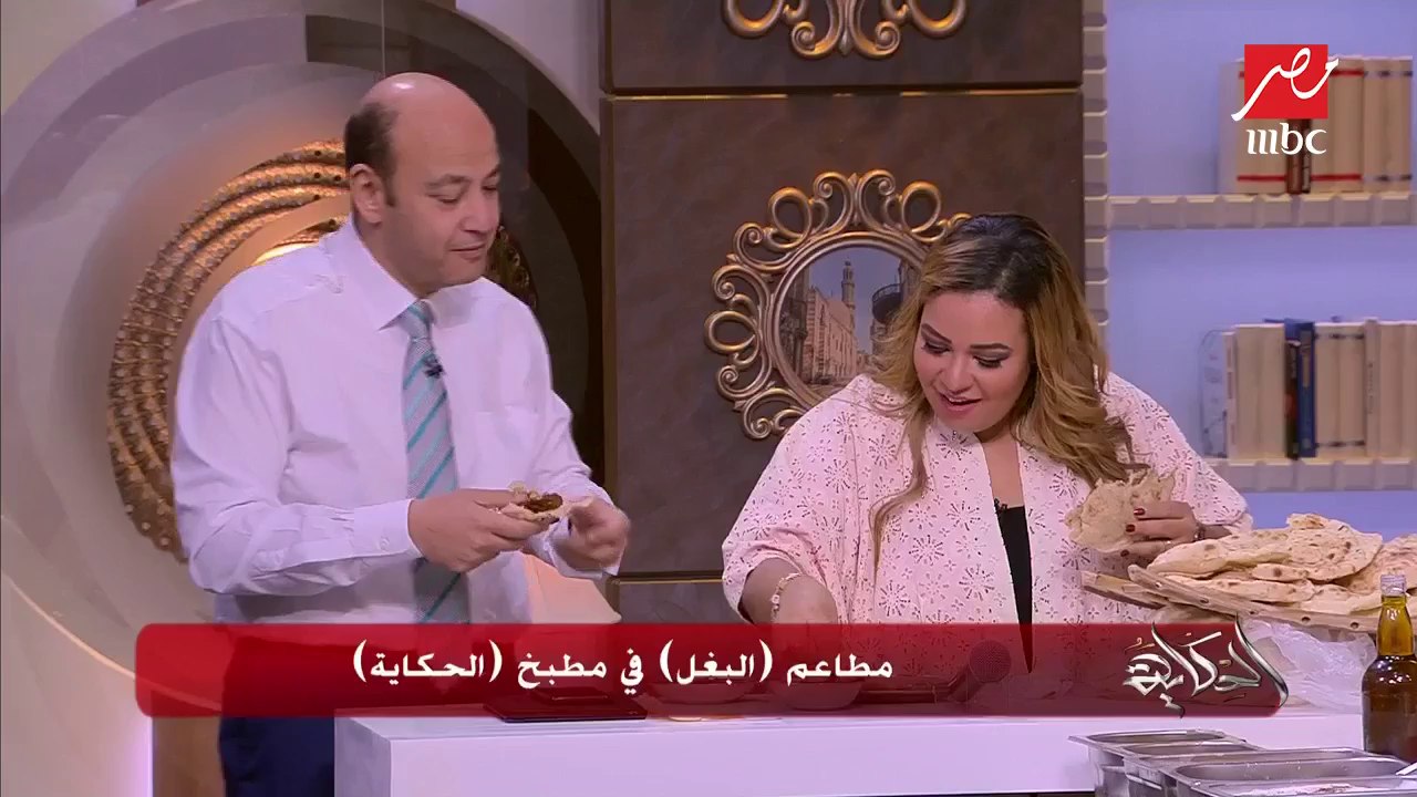 وزيز وعمرو اديب ينبهرون بفول وفلفل "البفل" في #الحكاية