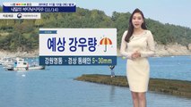 [내일의 바다낚시지수] 11월14일 성산포 높은 파도 주의, 동해 동풍 영향 비소식 있어  / YTN