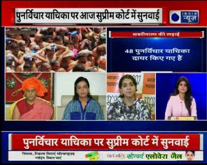 Sabrimala issue: पुनर्विचार याचिका पर आज सुप्रीम कोर्ट की सुनवाई, इंडिया न्यूज़ पर  पहली बहस