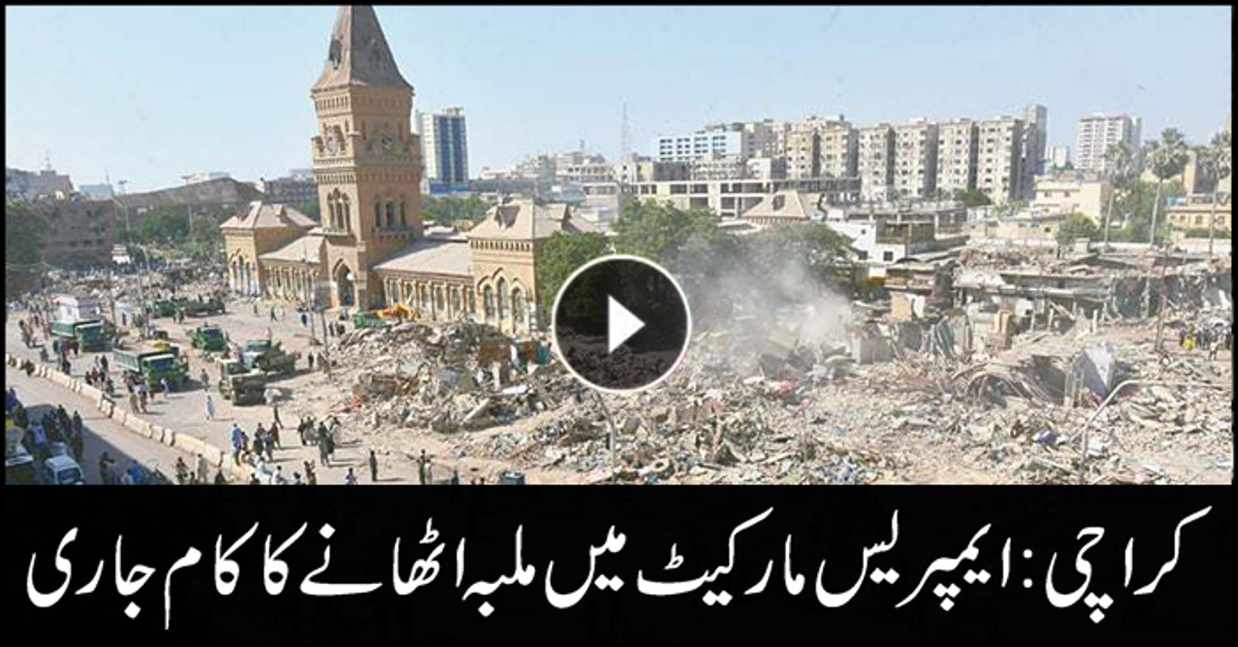 Debris Removal continues in Empress Market Saddar after anti encroachment operation