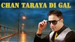 Chan Taraya Di Gal | Full Audio Song | Chati Mann, Gurmeet Singh | Latest Punjabi Song