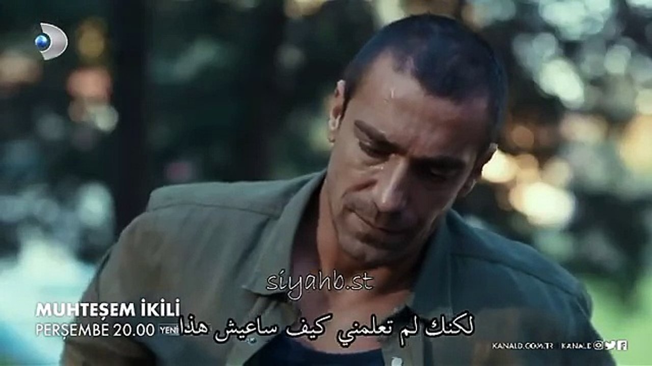 مسلسل الثنائى العظيم الحلقة 3 اعلان 1 مترجم للع...