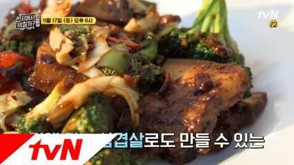 우리 집에 현지반점이? 이연복의 가정식 중화요리 대공개!