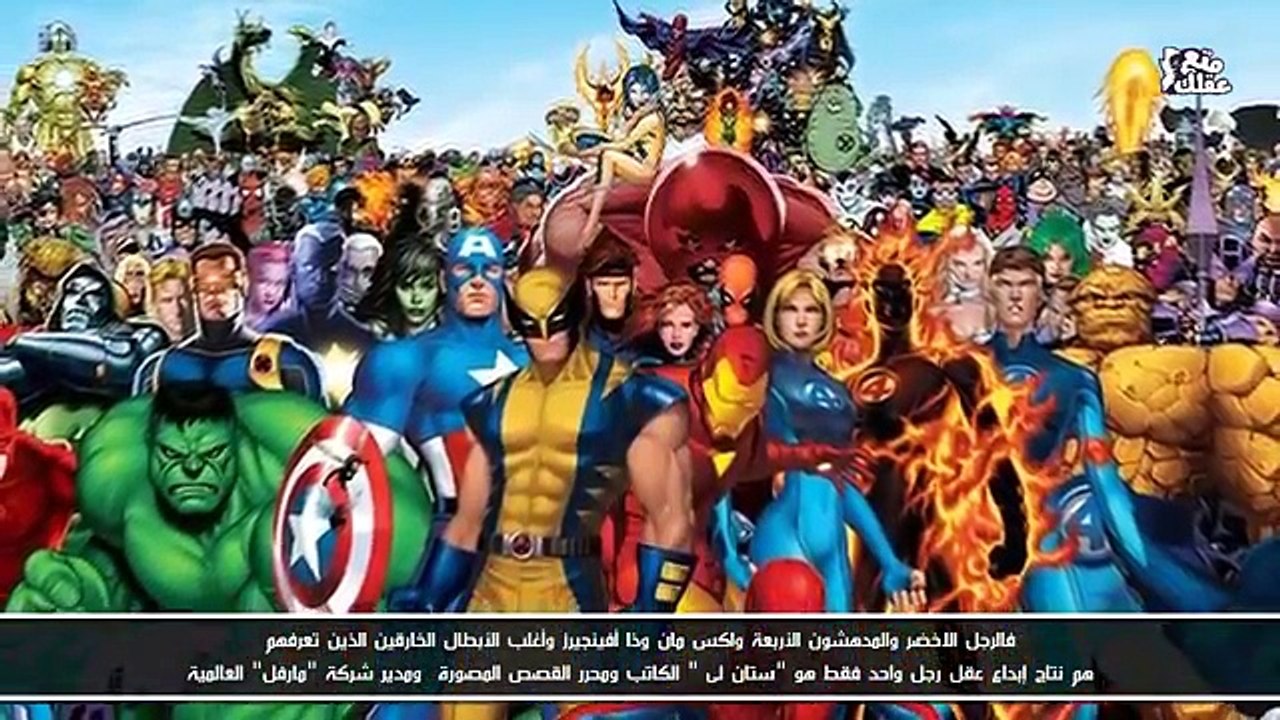 ماذا تعرف عن ستان لي كاتب الكوميكس الشهير ومؤسس...