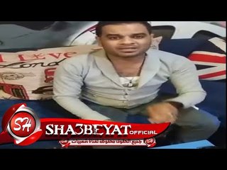 على فاروق موال الام لايف 2017 حصريا على شعبيات Ali Farouk Mawal Elom