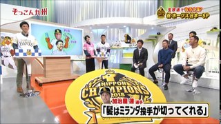 生放送でもう1頂！  祝・ホークス日本一SP