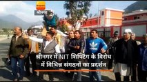 उत्तराखंड: श्रीनगर में NIT शिफ्टिंग के विरोध में विभिन्न संगठनों का प्रदर्शन