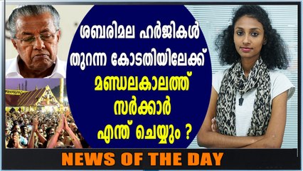 പ്രതിഷേധക്കാർക്ക് ആശ്വാസമായി സുപ്രീം കോടതി തീരുമാനം | News Of The Day | Oneindia Malayalam