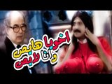 مسرحية اخويا هايص وانا لايص - Masrahiyat Akhoya Hayes We Ana Layes