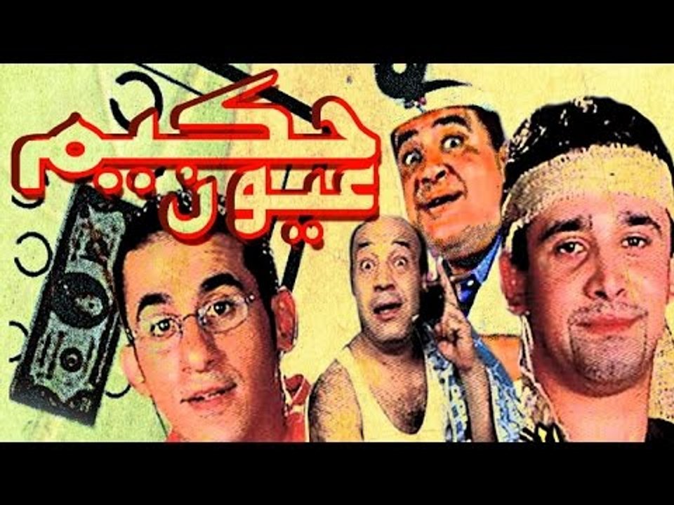 مسرحية حكيم عيون - Masrahiyat Hakeem Oyoun - فيديو Dailymotion