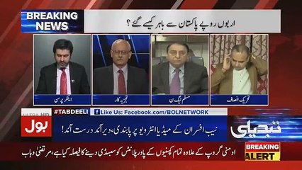 Tabdeeli Ameer Abbas Kay Sath - 13th November 2018