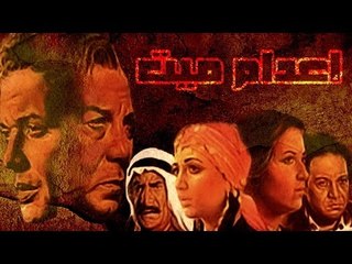 اعدام ميت - Edam Mayet