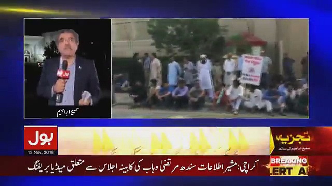 Tajzia Sami Ibrahim Kay Sath - 13th November 2018