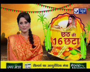 Chhath puja special 2018: क्या है छठ की 16 'छटा', ऐसे होगा महापर्व का समापन