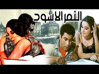 El Nemr El Aswad Movie - فيلم النمر الاسود