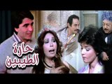 Harat Eltayebeen Movie - فيلم حارة الطيبين