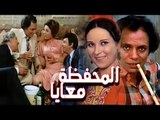 Elmahfaza Maaya Movie - فيلم المحفظة معايا