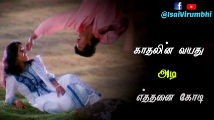 Poove Poove Pen Poove | Tamil Lyrical Cut Song HD | Vijay Love Status